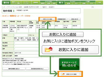 詳細ページから・・・